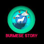 Burmese Story