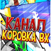 logo Коровка Вх