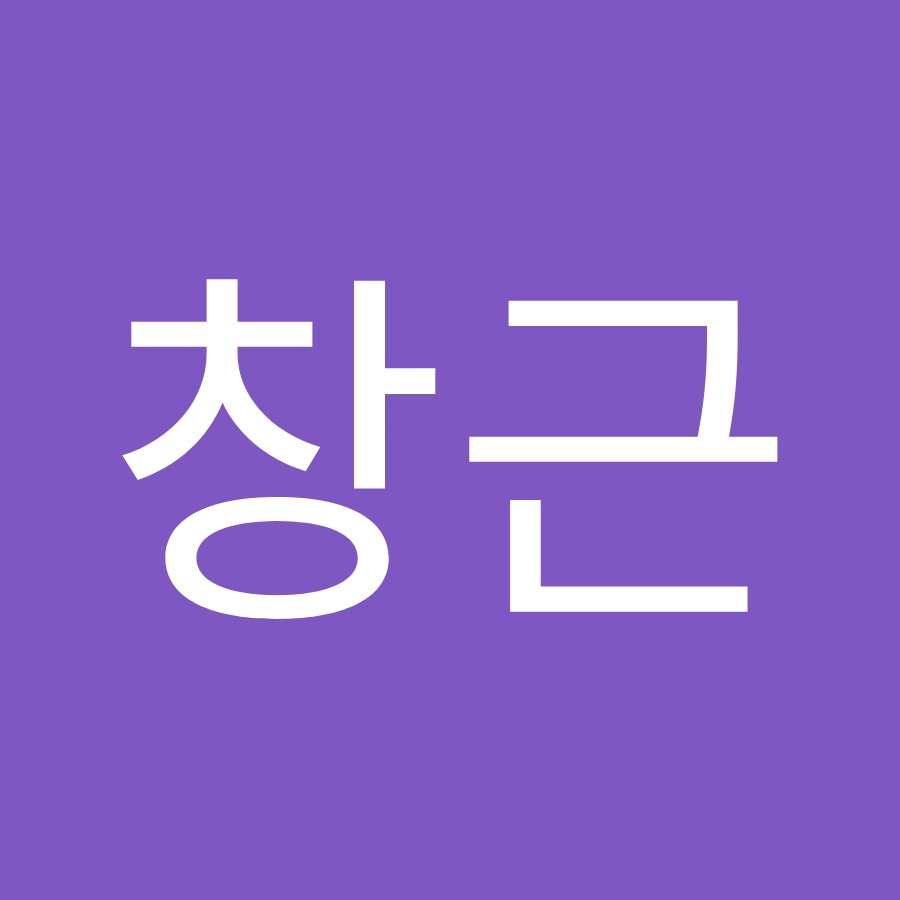 신창근 - YouTube 신창근