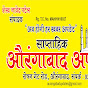 Aurangabad Updates