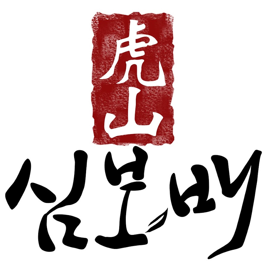 호산심보배 010-7703-3333 - YouTube 호산심보배 010-7703-3333