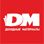 DM Доходные материалы