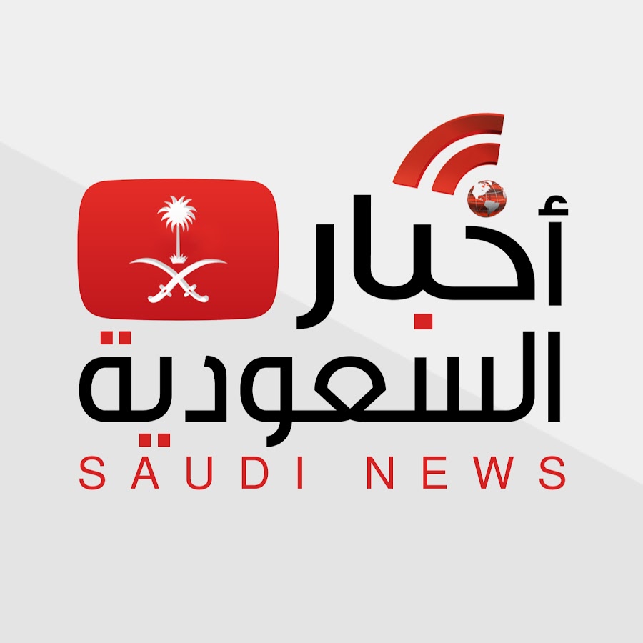 أخبار السعودية @saudi-news