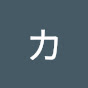 カフェオレゴーゴー十勝農業小麦ビート芋長いも