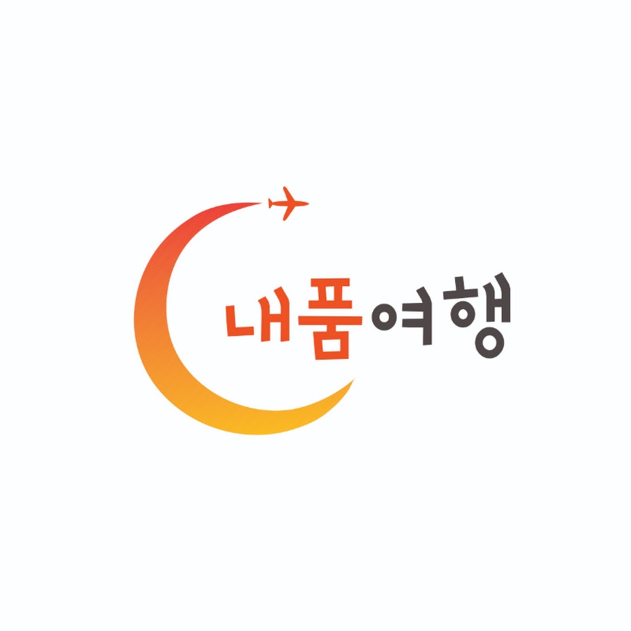 내품여행 - YouTube 내품여행