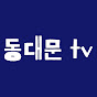 동대문TV