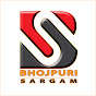 Bhojpuri Sargam