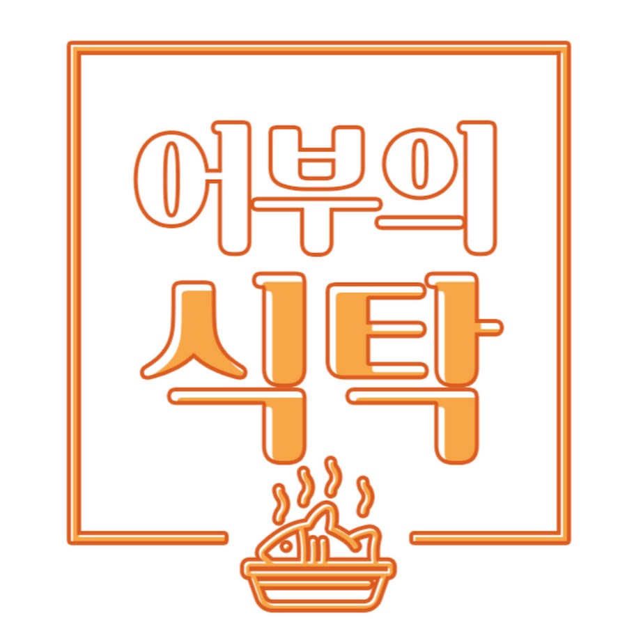 어부의식탁 - YouTube 어부의식탁