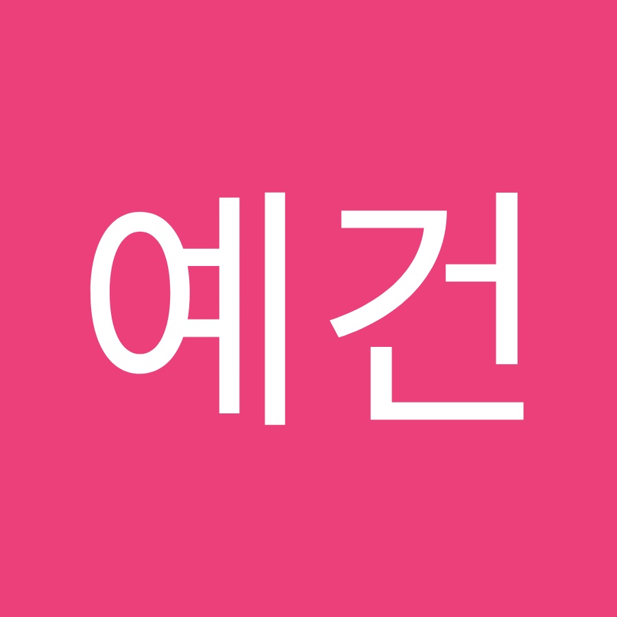 예건주식회사 - YouTube 예건주식회사