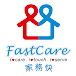 FastCare 家務快