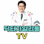 닥터자일리톨TV - 다 알려주는 치과이야기