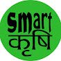 Smart Krishi