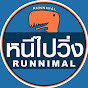 Runnimal