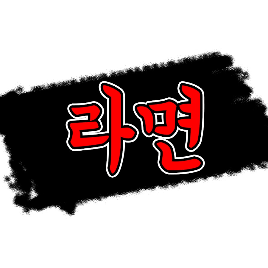 라면주식회사 - YouTube 라면주식회사