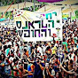 The Israeli Trance Center - Videos and More