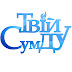 logo Твій СумДУ