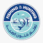 Fishing & Hunting تعلم فنون الصيد