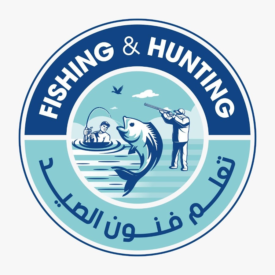 Fishing & Hunting تعلم فنون الصيد