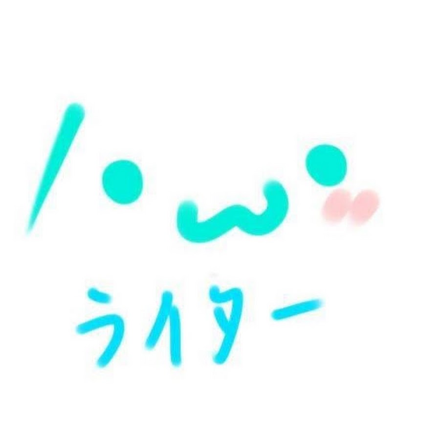 ライター - YouTube ライター