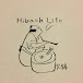 Hibach_Life火鉢