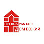 HethuisvanGod1