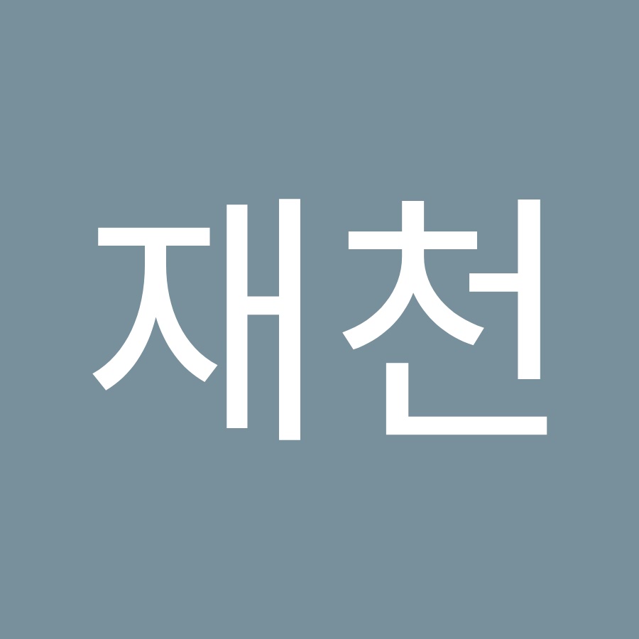 주재천 - YouTube 주재천