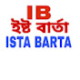 ISTA BARTA ইষ্ট বার্তা