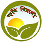 Krishi Bihani