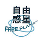 freeplanetml