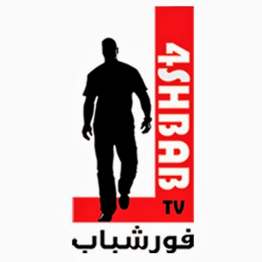 فورشباب 4shbab