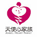 Angel Heart Family天使心家族基金會