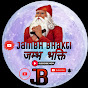 Jambh Bhakti