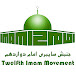 جنبش سایبری امام دوازدهم - Twelfth Imam Movement