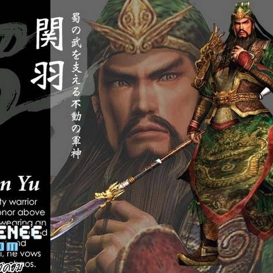 Династия Гуань Юй. Гуань Юй царство. Лю Бэй Dynasty Warriors. Гуань Юй rok.