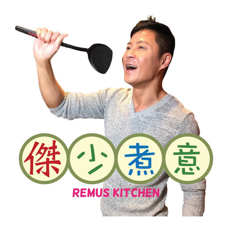 傑少煮意Remus Kitchen 蔡一傑 @RemusKitchen