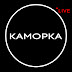 logo КАМОРКА Live