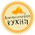 logo Апельсиновая кухня