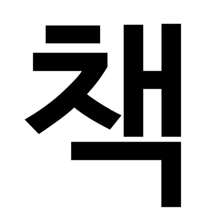 게으른독서