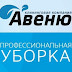 logo Компания Авеню