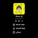 Ahmed _ Al shek