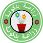 زراعة بلكونة