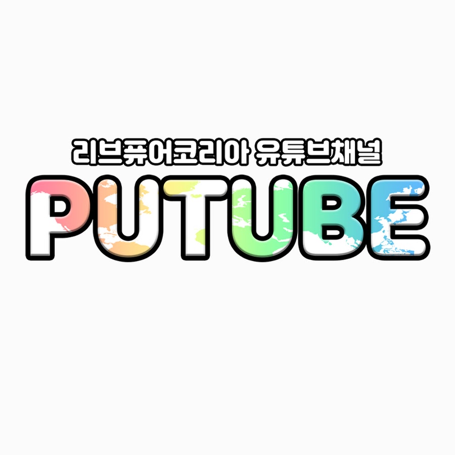 리브퓨어코리아 [ Live PURE KOREA Official ] - YouTube 리브퓨어코리아 [ Live PURE KOREA Official ]