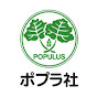 Poplar Publishing Co., Ltd.