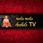 Jaya Jaya Shankara Tv