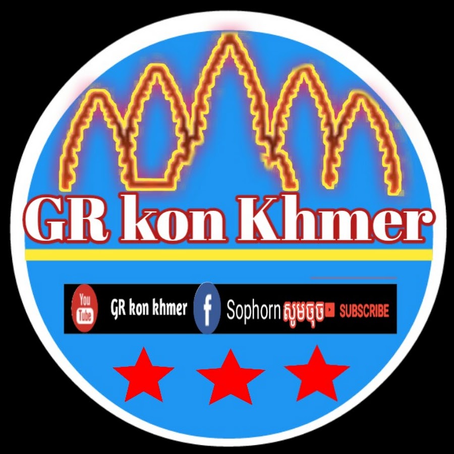 GR Kon khmer - YouTube