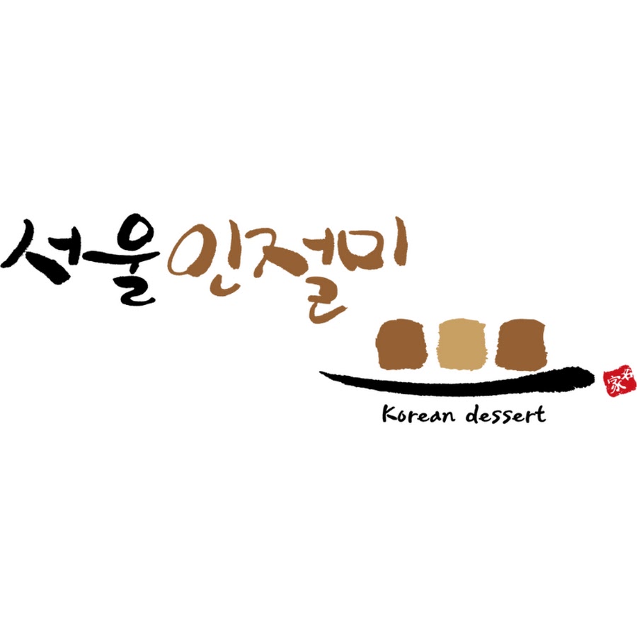 서울인절미 - YouTube 서울인절미