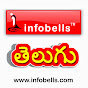 infobells - Telugu