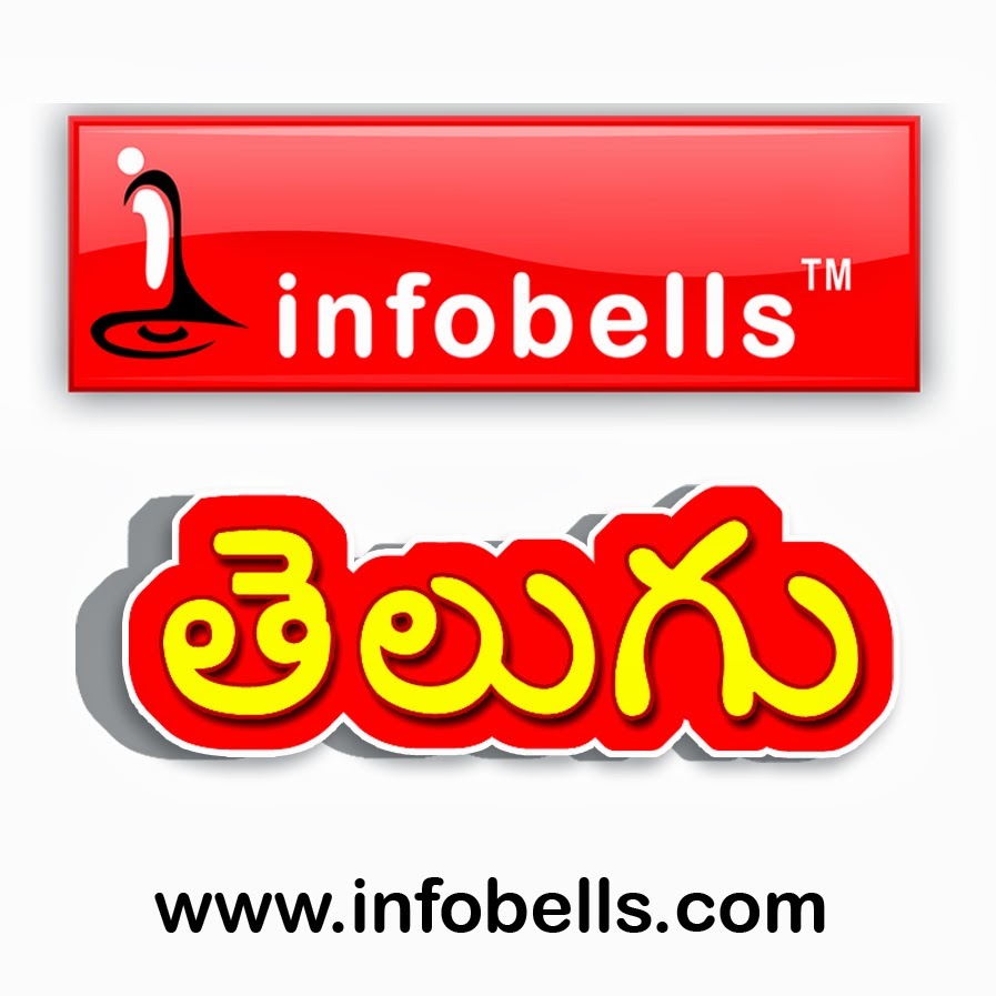 infobells - Telugu @infobellstelugurhymes