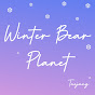 WINTER BEAR PLANET