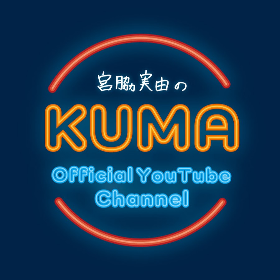 宮脇実由 Official YouTube Channel